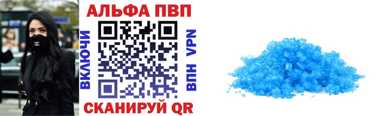 Alpha PVP СК КРИС  Шуя 