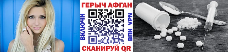 Героин хмурый  Шуя 
